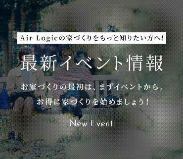 最新イベント情報