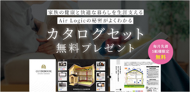 今すぐカタログお申込み！