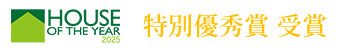 特別優秀賞受賞