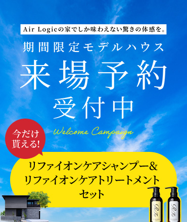 来場キャンペーン